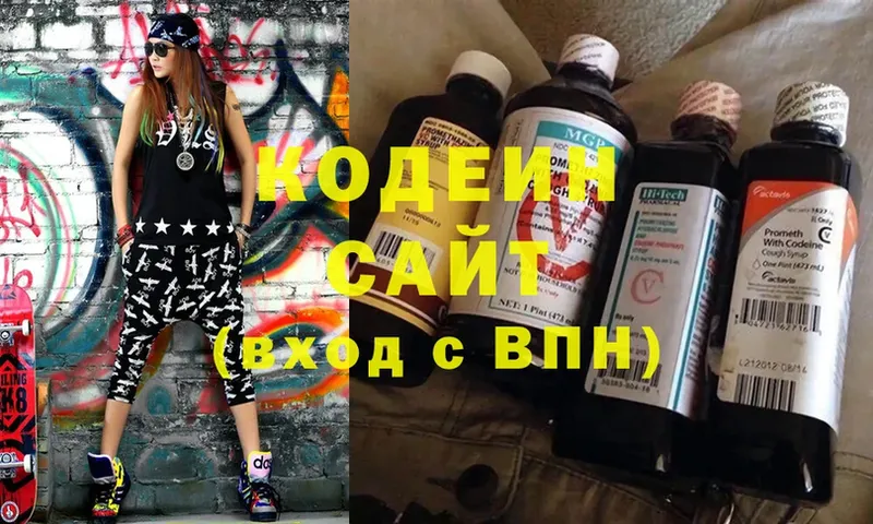 Codein Purple Drank  купить наркоту  Уссурийск 