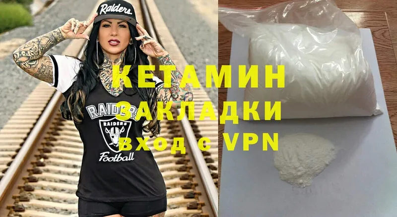 магазин  наркотиков  Уссурийск  Кетамин ketamine 