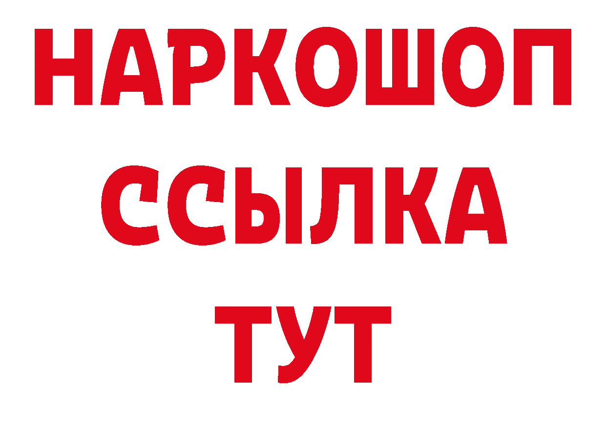 Героин афганец рабочий сайт это ссылка на мегу Уссурийск