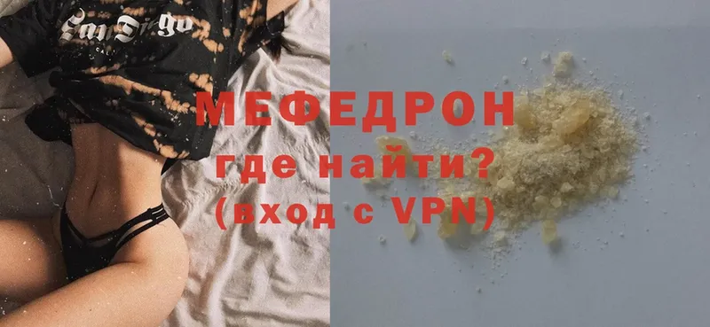 МЯУ-МЯУ VHQ  дарк нет официальный сайт  Уссурийск 